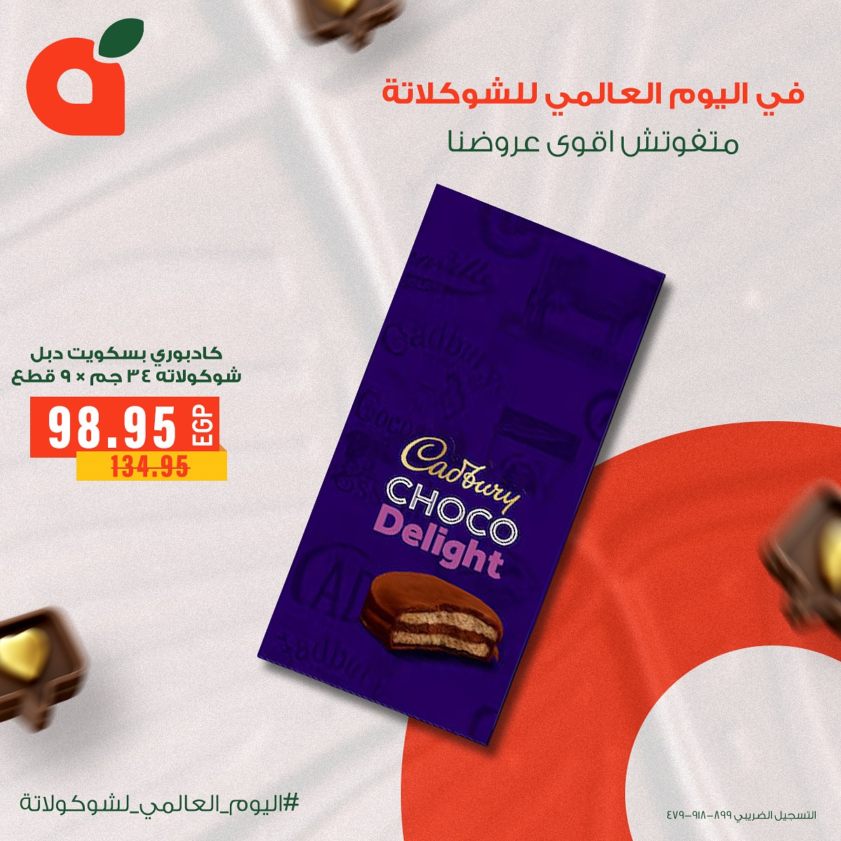 panda offers from 7jul to 1jun 2025 عروض بنده من 7 يوليو حتى 1 يونيو 2025 صفحة رقم 2